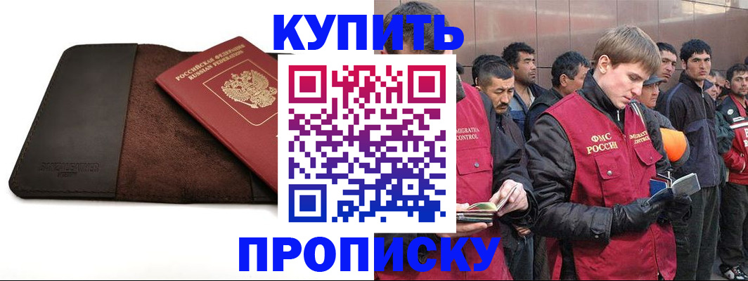 временная прописка в Красноуфимске
