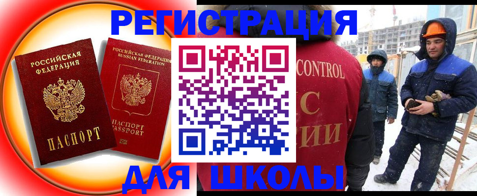 временная регистрация поиск в Красноуфимске